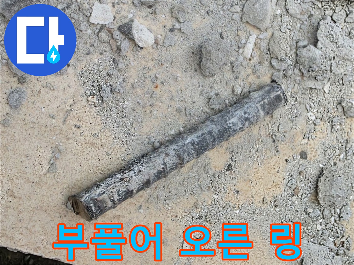 쇠 막대 옆 부풀어 오른 링 - 풍선
