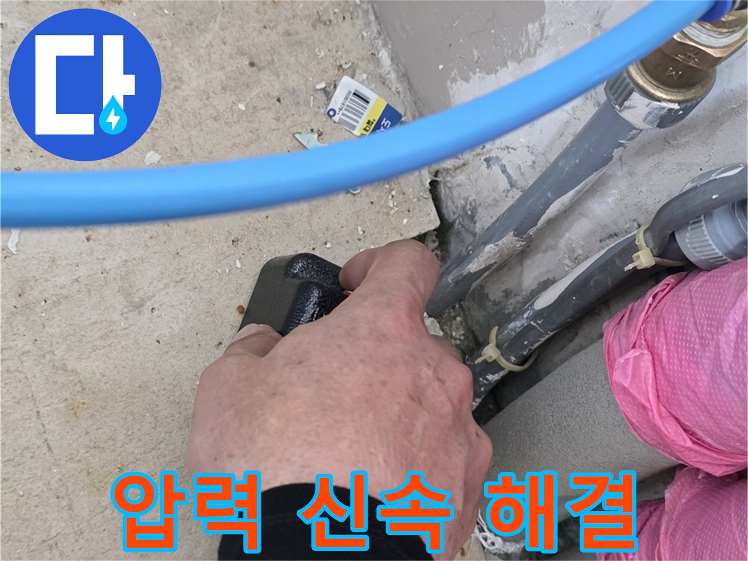 압력 검사 - 누수 위치 신속 탐지 - 빠른 해결 약속