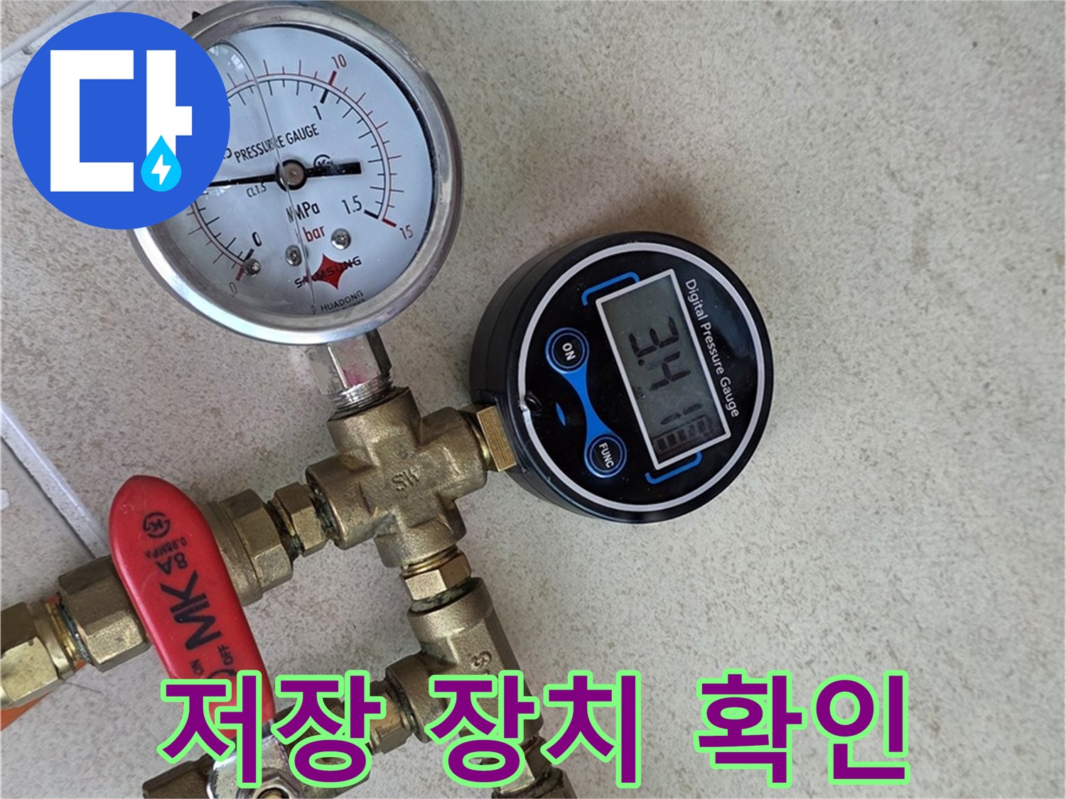 압력 측정 장비 데이터 저장 장치 확인 - 양주 삼숭동 자이아파트 측정 데이터 보존