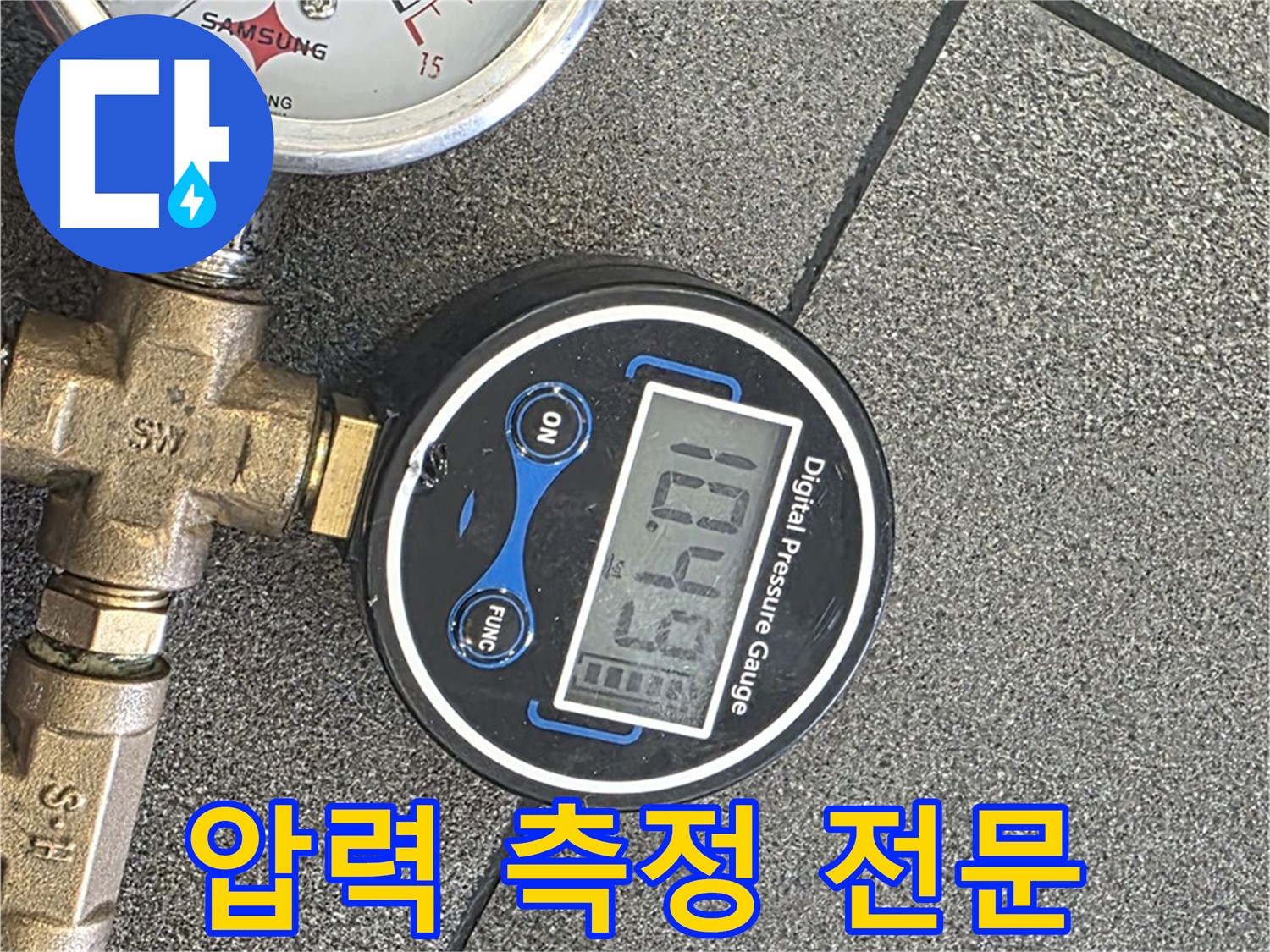 양주 누수 - 삼숭동 자이아파트에서 압력 측정 전문가가 정확한 누수 진단을 제공합니다.