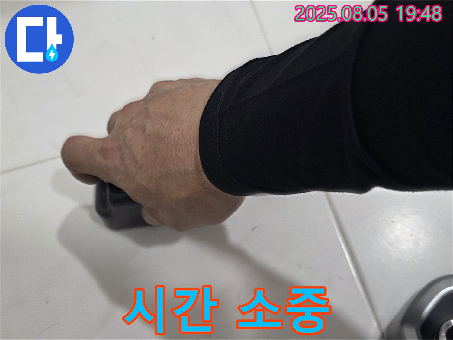 양주 누수탐지 - 삼숭동 자이아파트 누수, 청음식 탐지로 신속하게 누수 지점을 찾아 고객님의 시간을 소중하게 생각합니다.