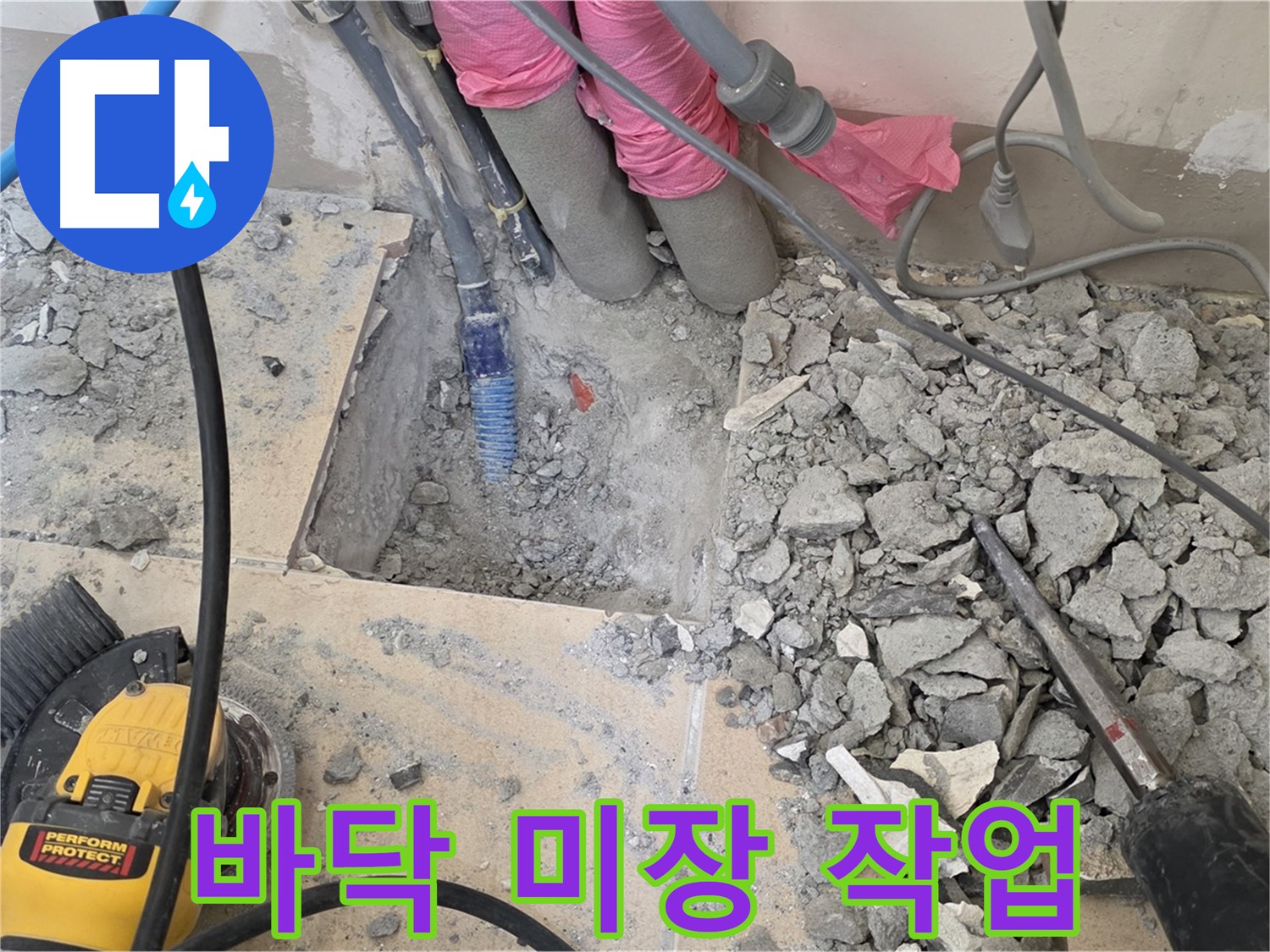 양주 삼숭동 누수 - 배관 교체 후 바닥 미장 작업 진행 모습