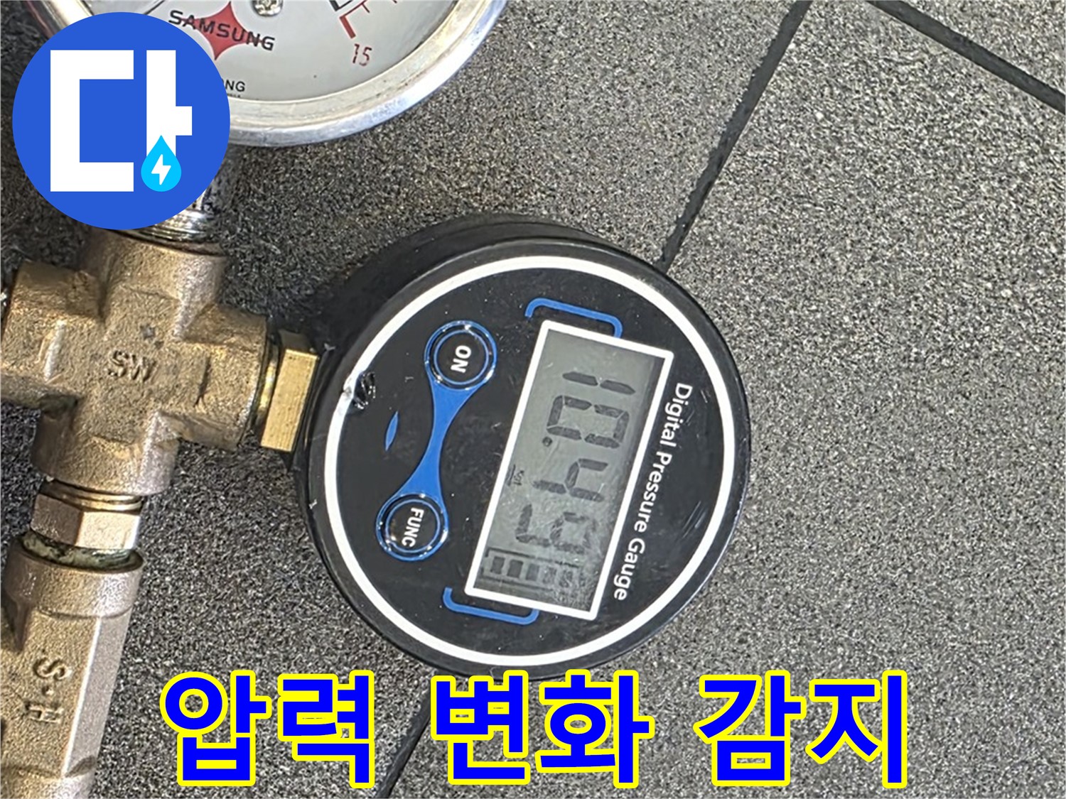 양주 삼숭동 누수 - 자이아파트에서 압력 변화 감지를 통해 누수 지점을 찾아냅니다.