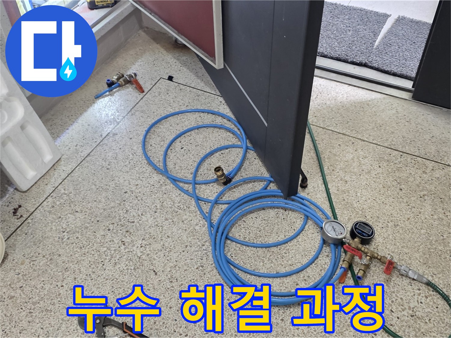 양주 삼숭동 누수 해결 - 누수 해결 과정을 공개 - 압력 측정 장비를 사용하여 누수 지점을 확인하고 있습니다.
