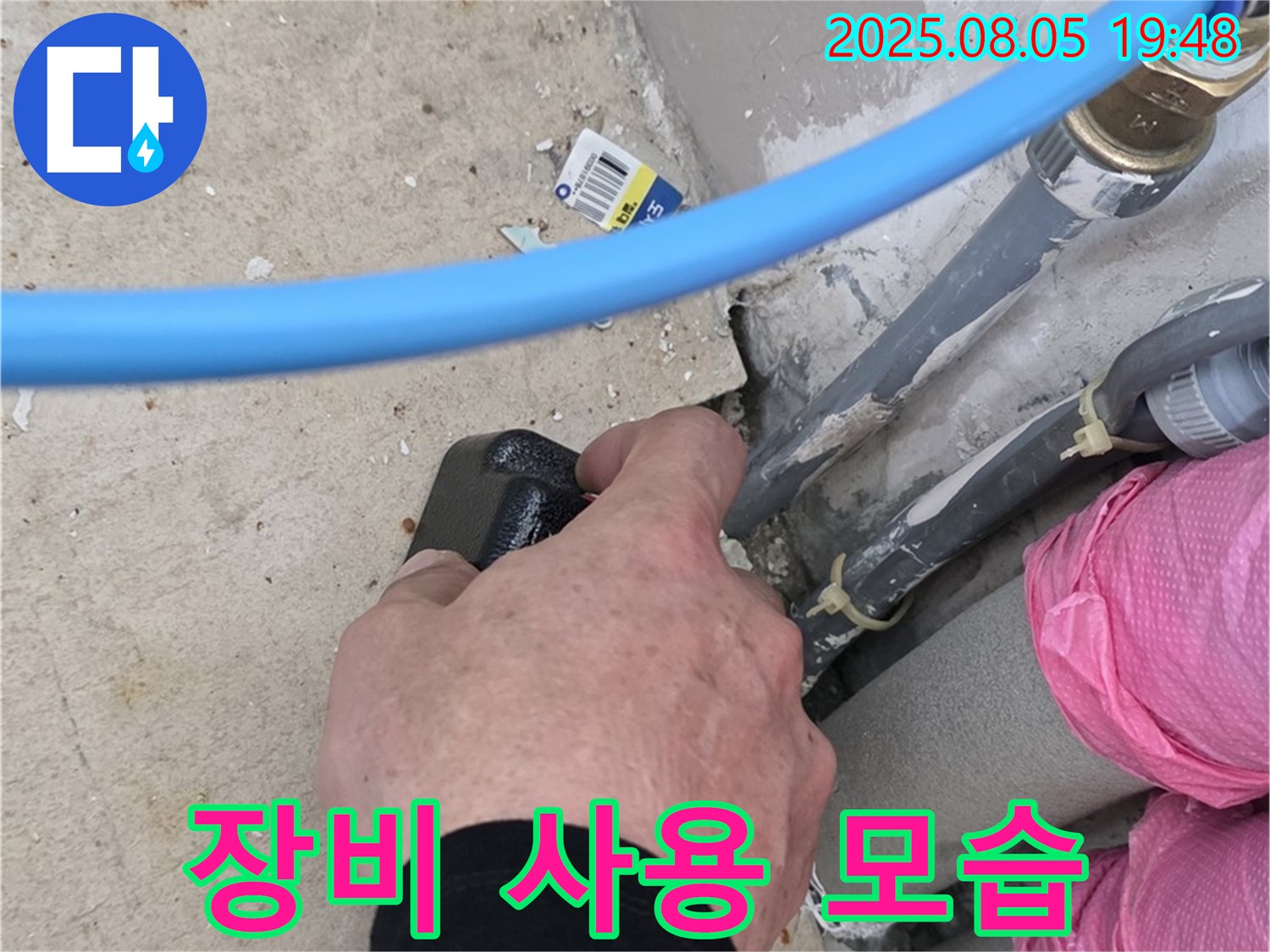 양주 삼숭동 아파트 누수 - 누수 탐지 장비를 사용하여 누수 지점을 정확하게 찾고 있습니다.