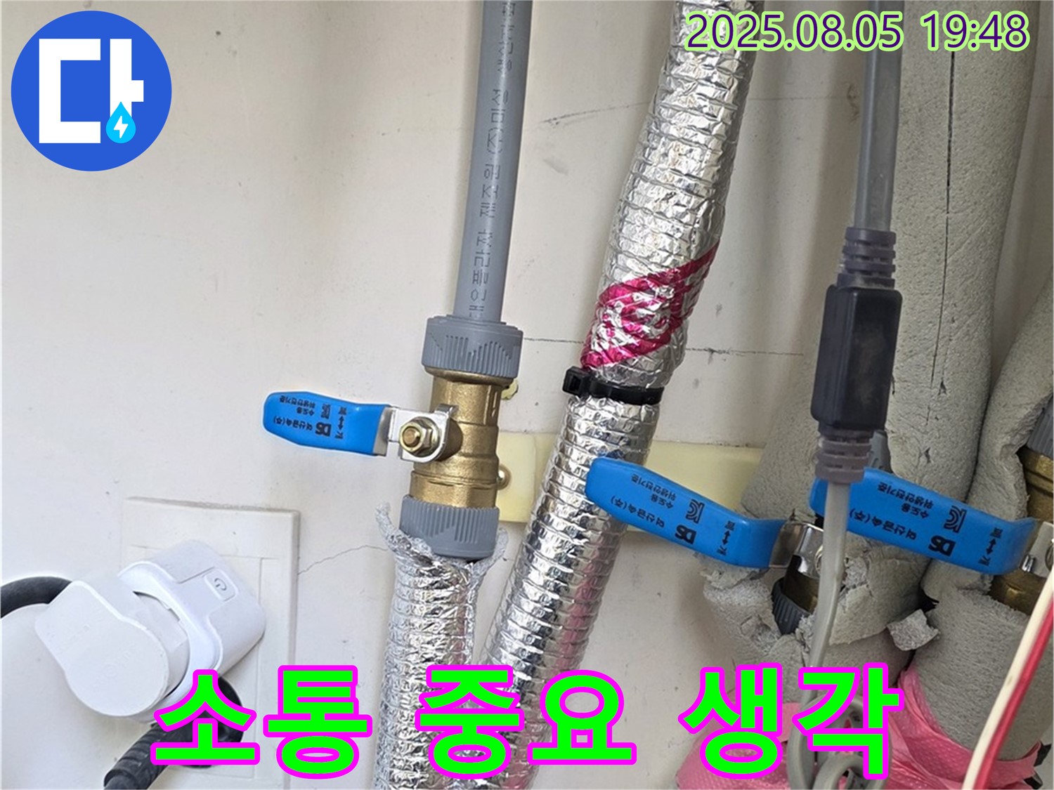 양주 삼숭동 자이아파트 - 고객과의 소통을 중요하게 생각합니다.