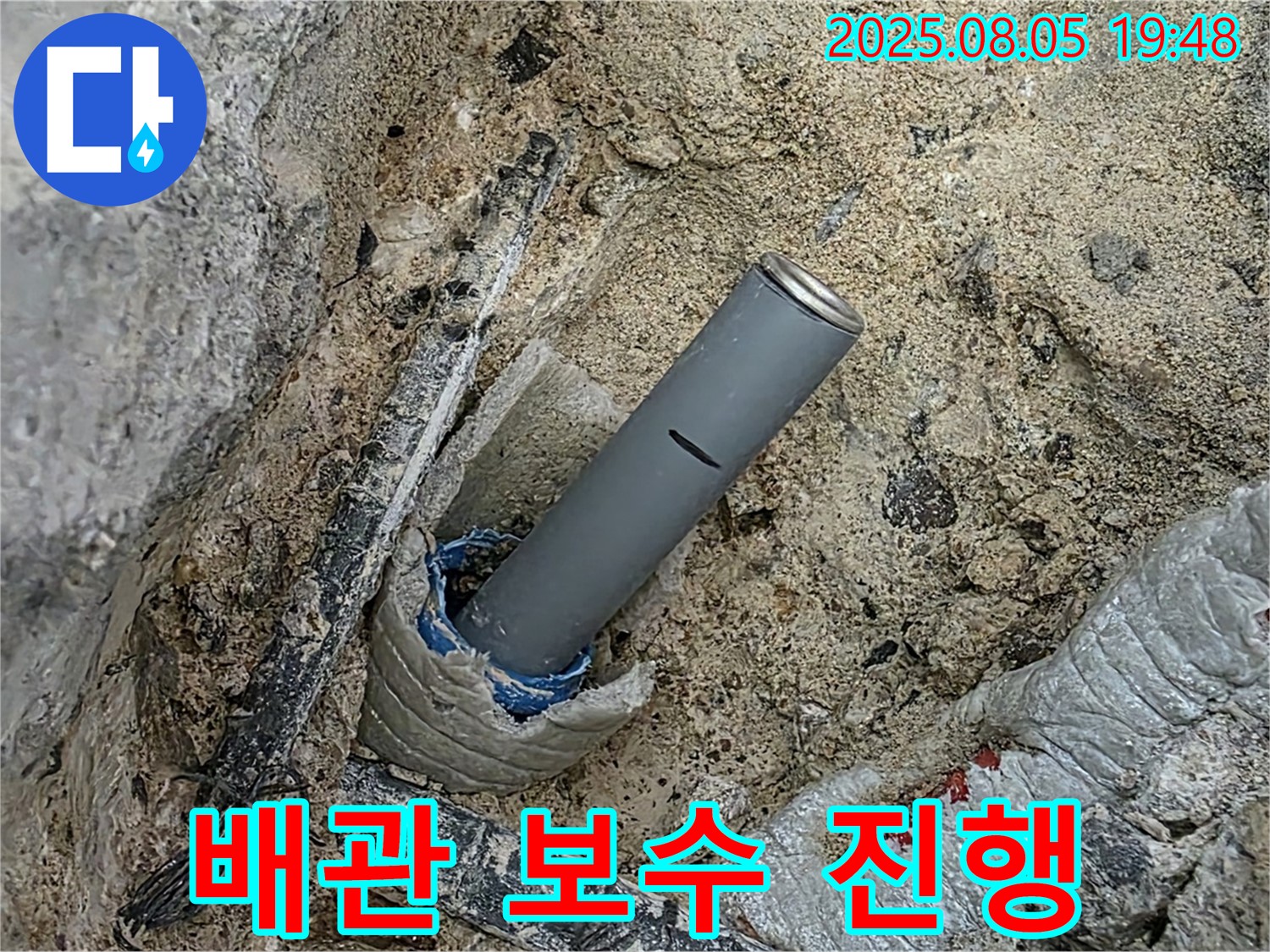 양주 삼숭동 자이아파트 누수 - 꼼꼼하게 배관 보수 작업을 진행하고 있습니다.