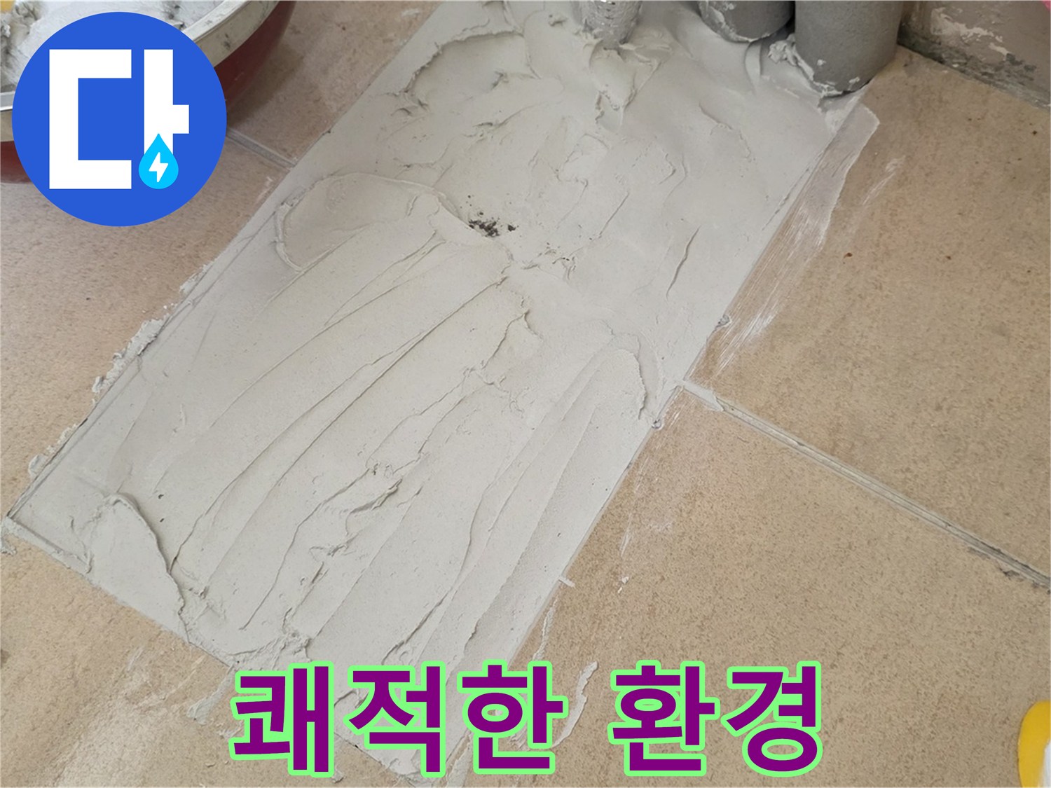 양주 삼숭동 자이아파트 덧방 시공 - 쾌적한 욕실 환경 조성으로 삶의 질을 높여 드립니다!