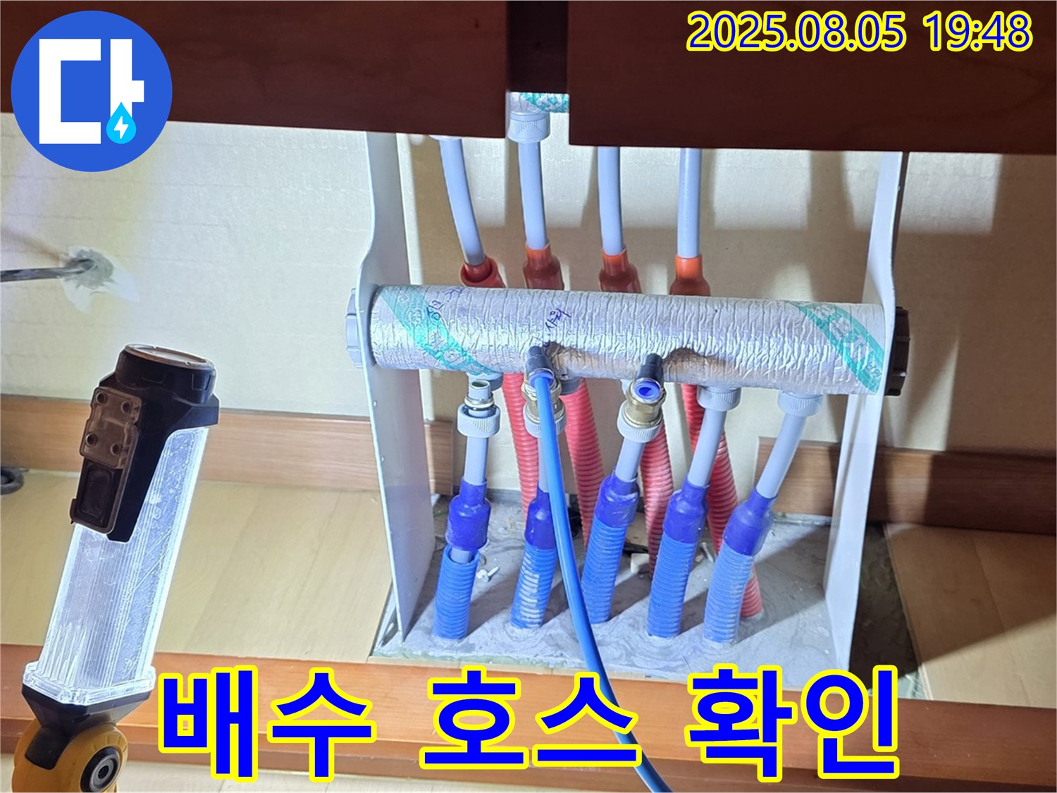 양주 삼숭동 자이아파트 싱크대 하부 누수 - 배수 호스 연결 부위 꼼꼼하게 점검