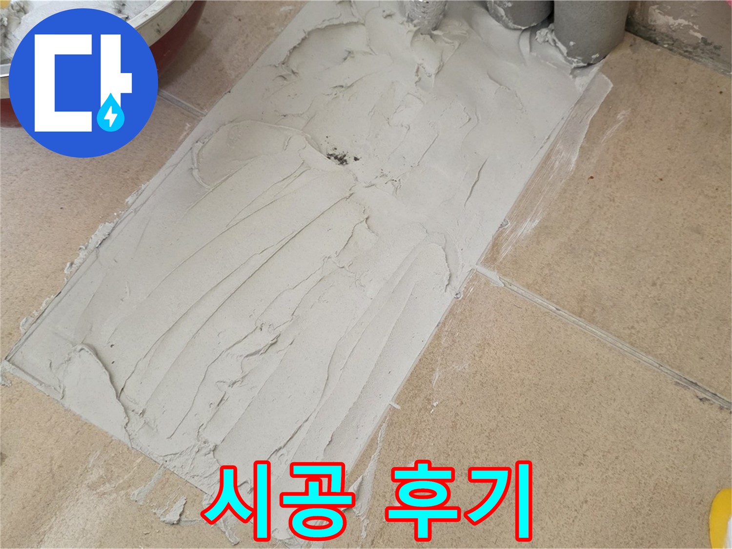 양주 삼숭로 38번길 78-30 자이아파트 덧방 시공 - 고객님의 만족스러운 시공 후기!