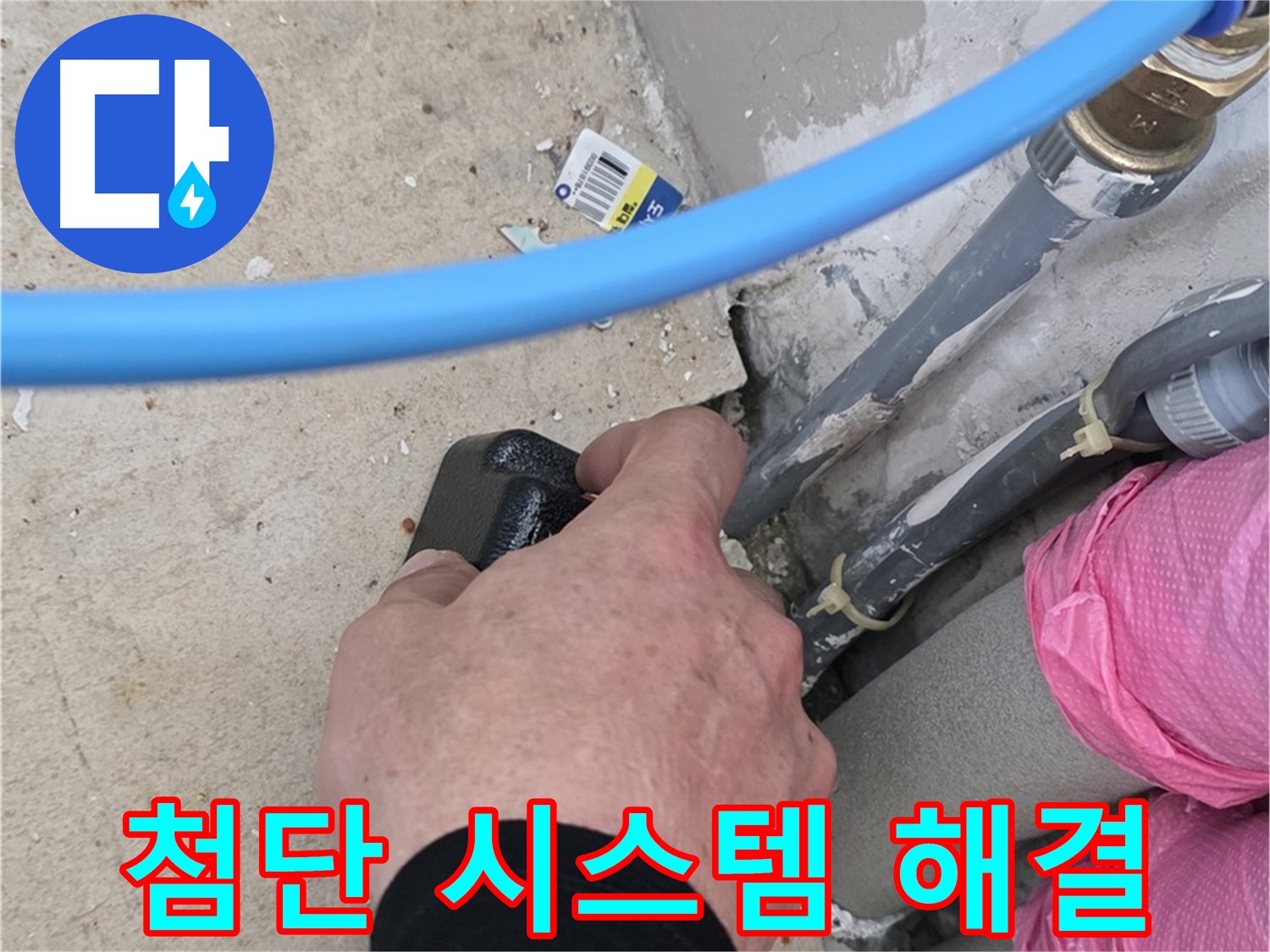 첨단 누수 탐지 시스템 - 완벽 해결 - 믿음직한 전문가