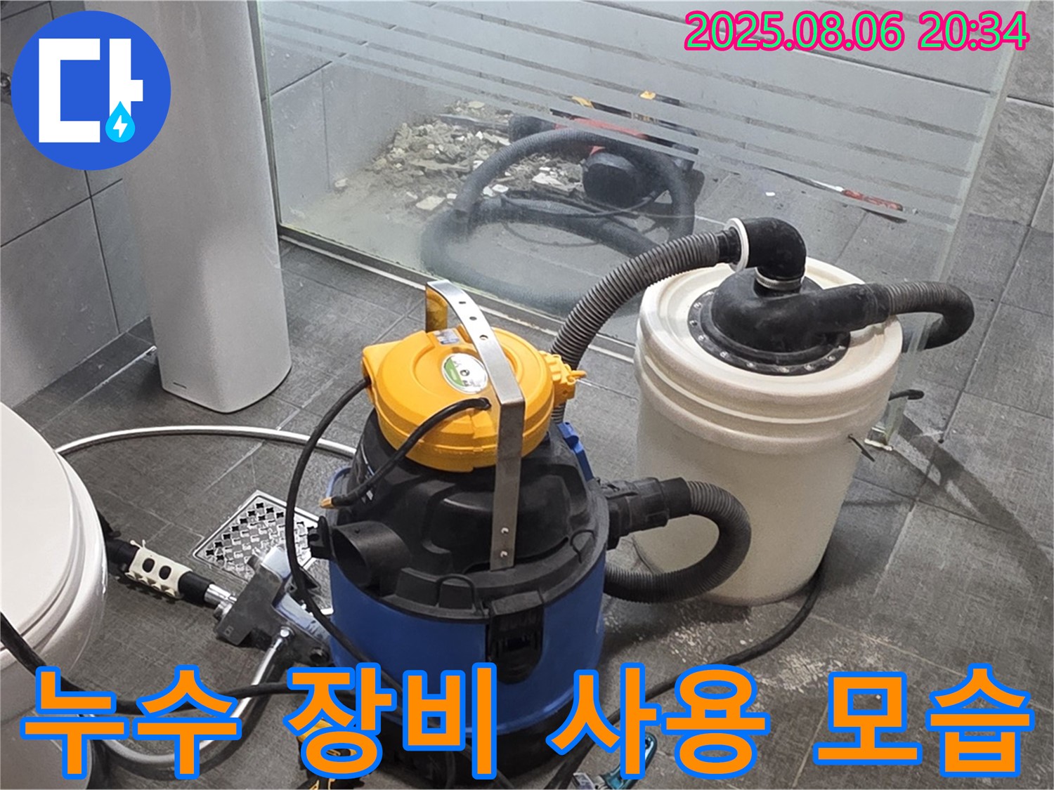 분당 쇳골로 아파트에서 누수 탐지를 위해 전문 장비를 사용하는 모습입니다. 신속한 해결을 위해 노력합니다.