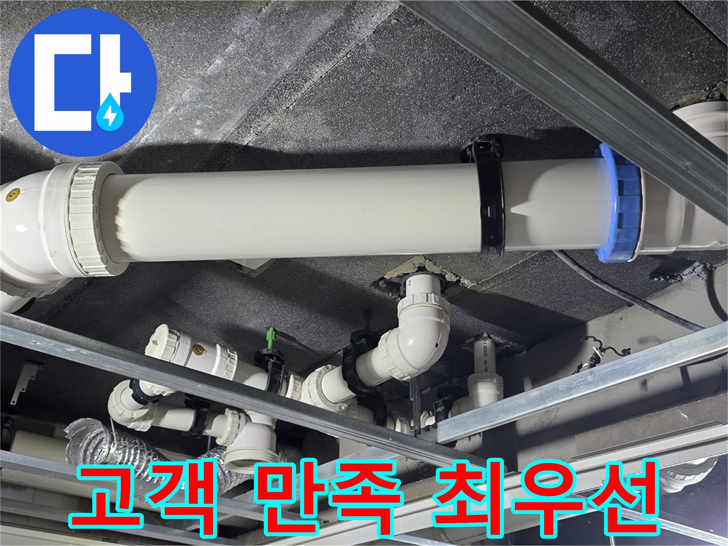 고객 만족 최우선 - 고객님의 만족을 위해 최선을 다합니다.