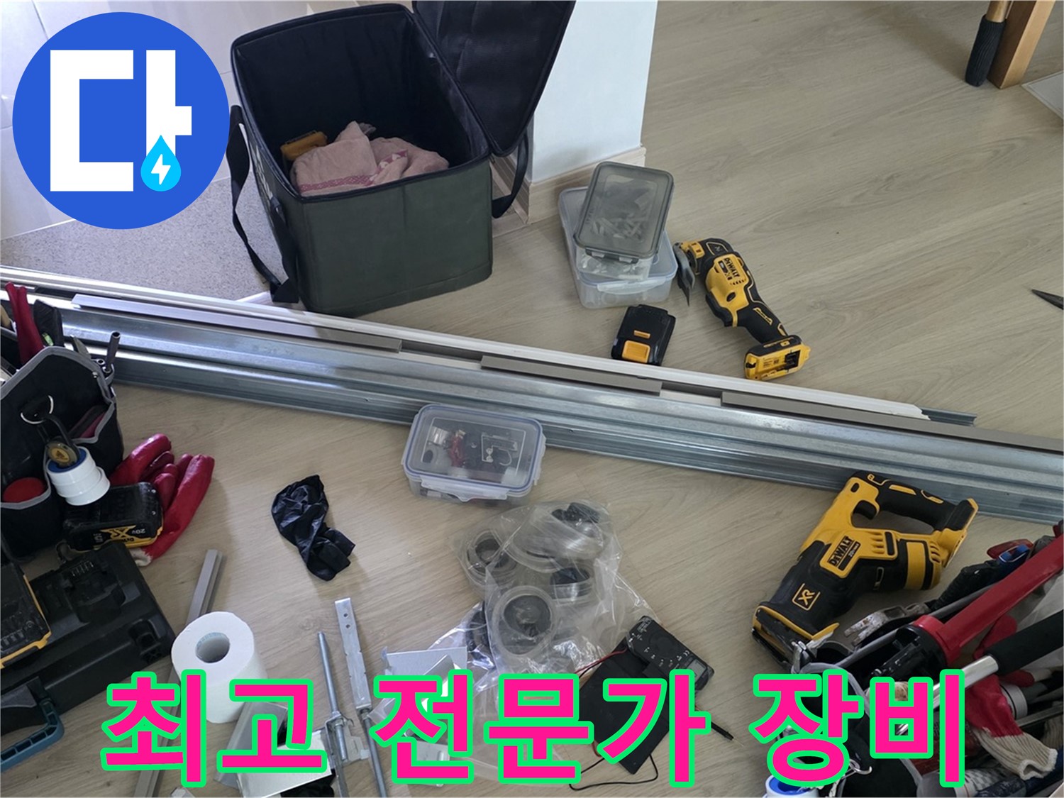 최고의 전문가와 완벽한 장비 - 최고의 결과를 약속합니다.