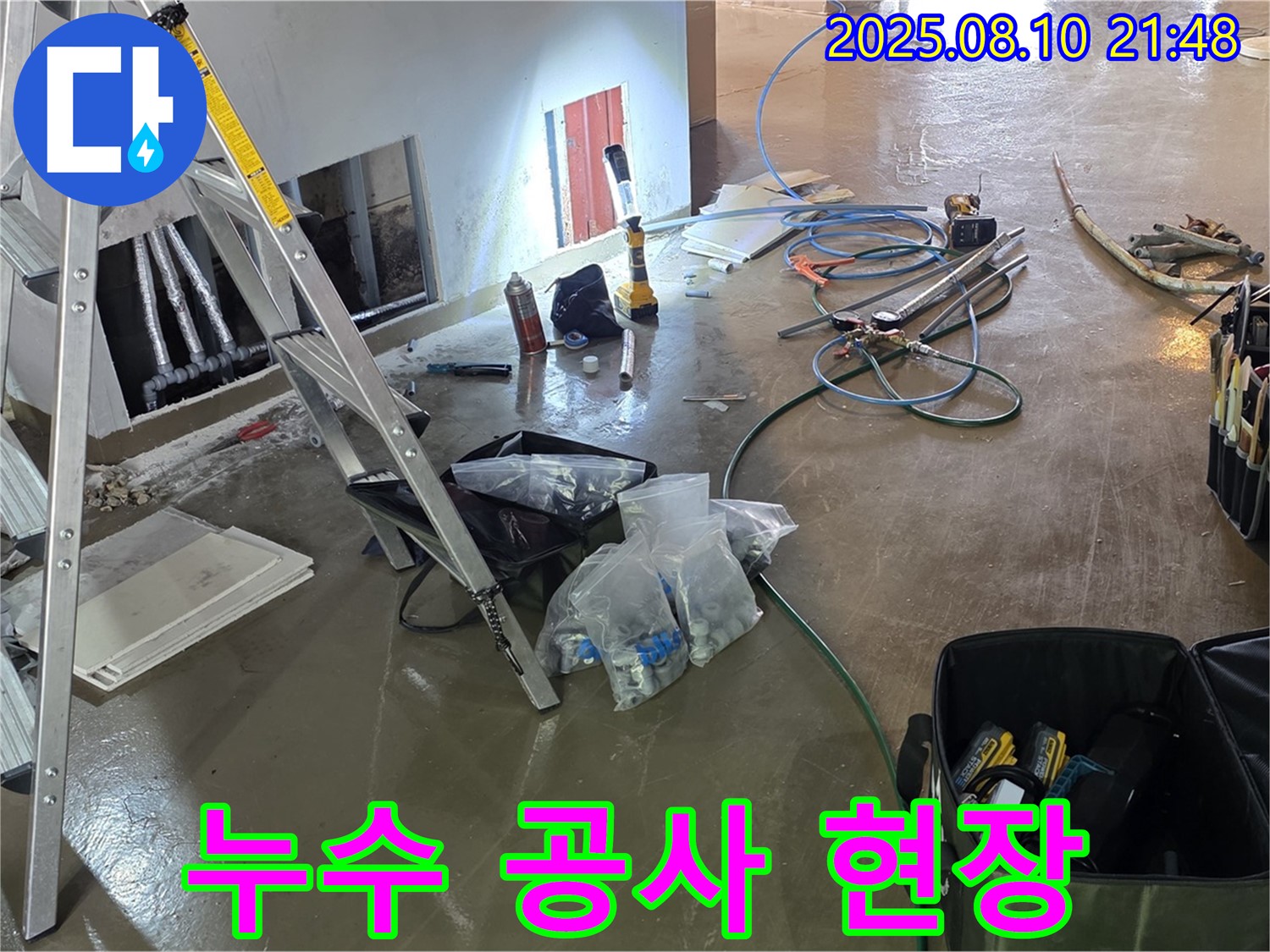 용인시 처인구 원삼면 건물 누수 공사 현장 - 꼼꼼한 시공으로 완벽하게 누수 해결