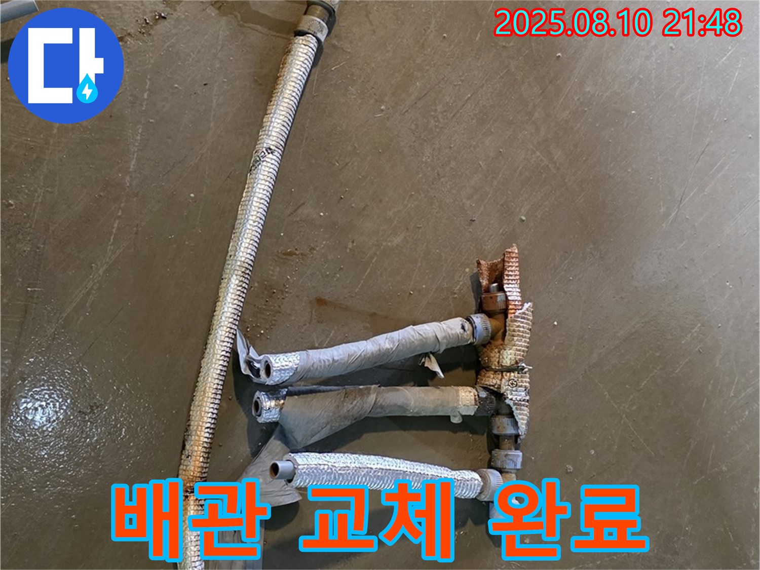 원삼면에서 발생한 누수 문제 - 낡은 수도 배관을 교체하여 누수를 해결하고 작업을 완료했습니다. 믿고 맡겨주세요.