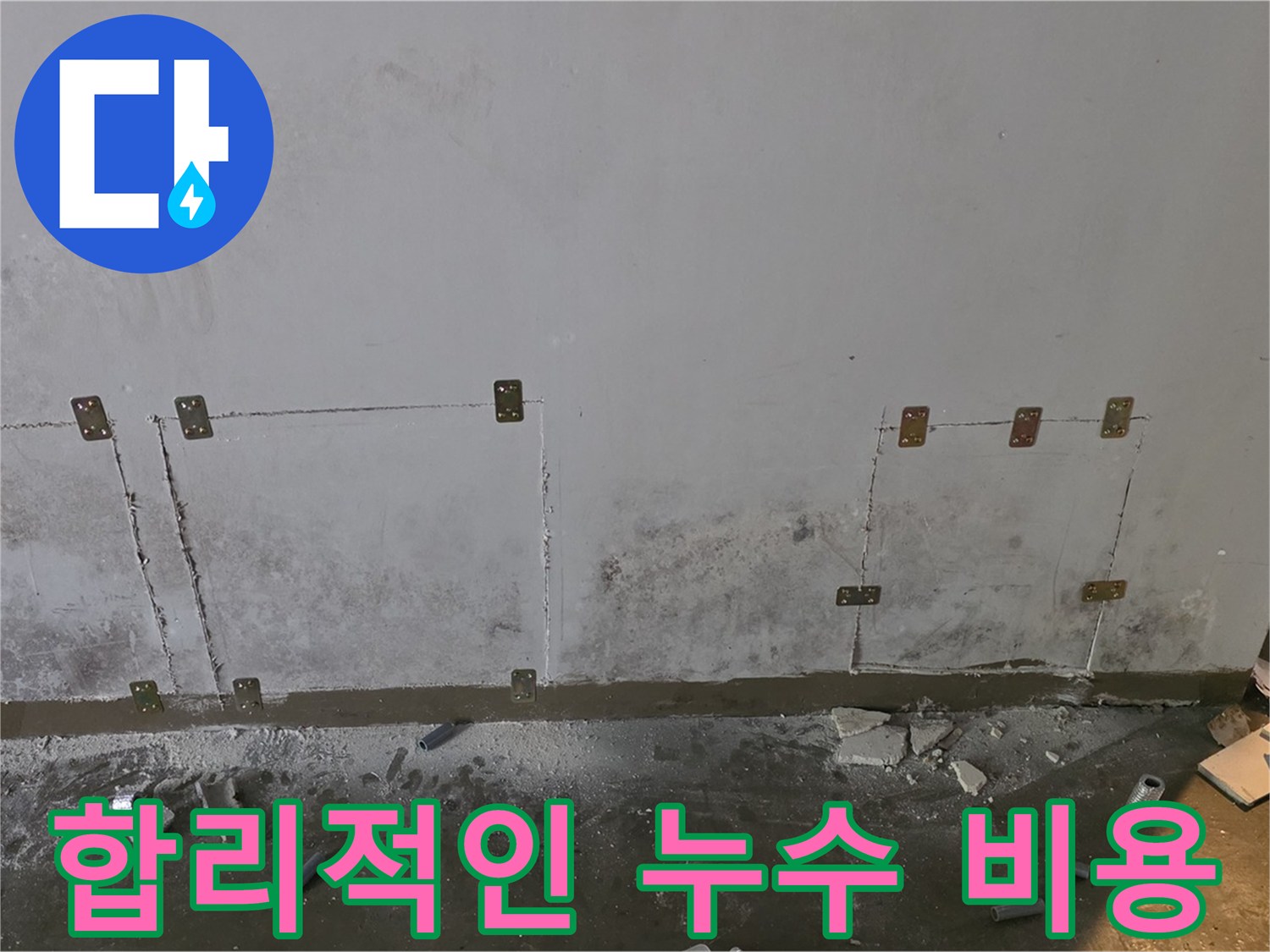 타일 벽면 합리적인 비용 - 투명한 견적과 정직한 시공