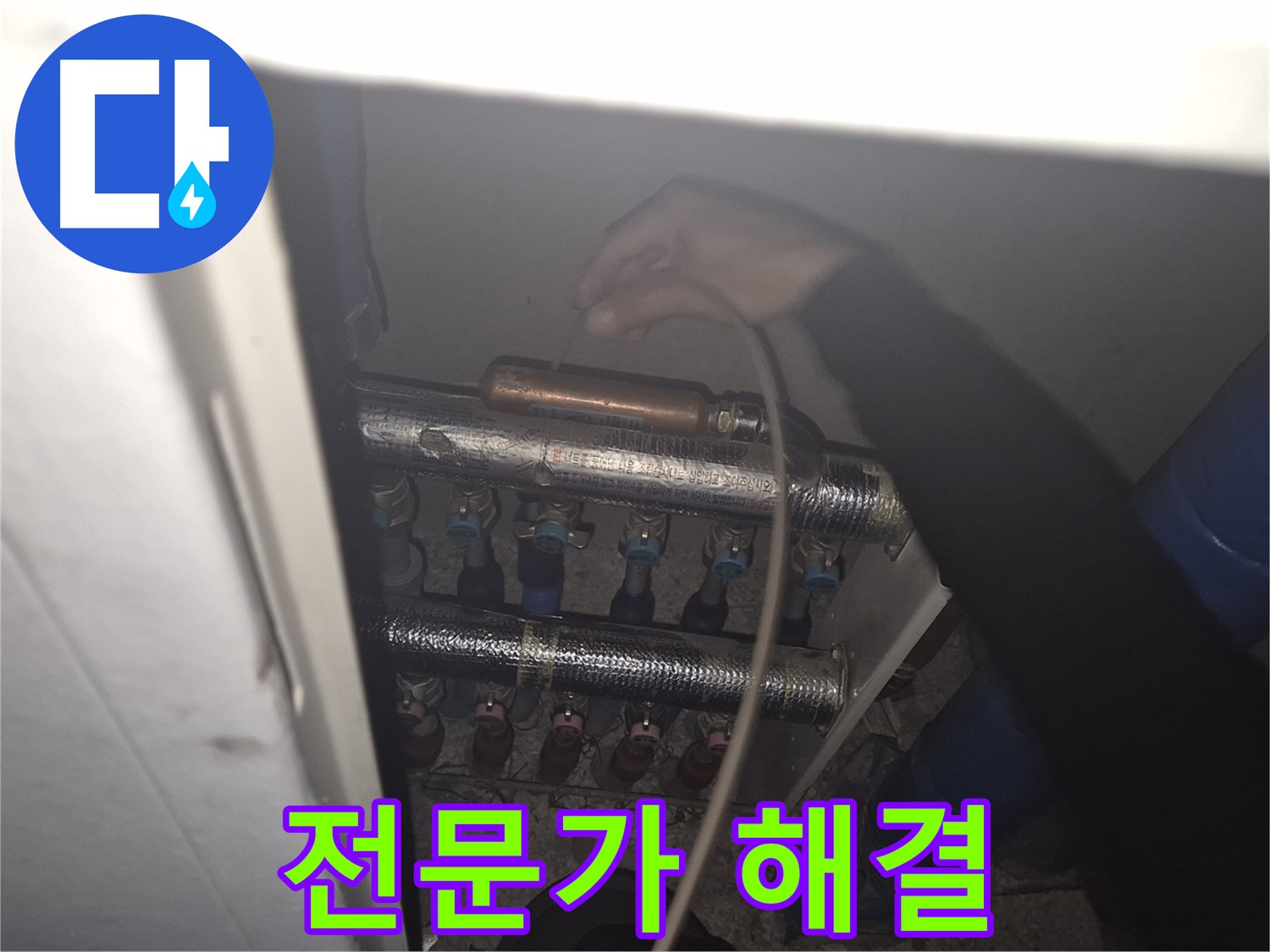 서울 성북구 하월곡동 래미안월곡아파트 - 청음 탐지 전문가가 누수를 책임지고 해결하는 모습입니다.