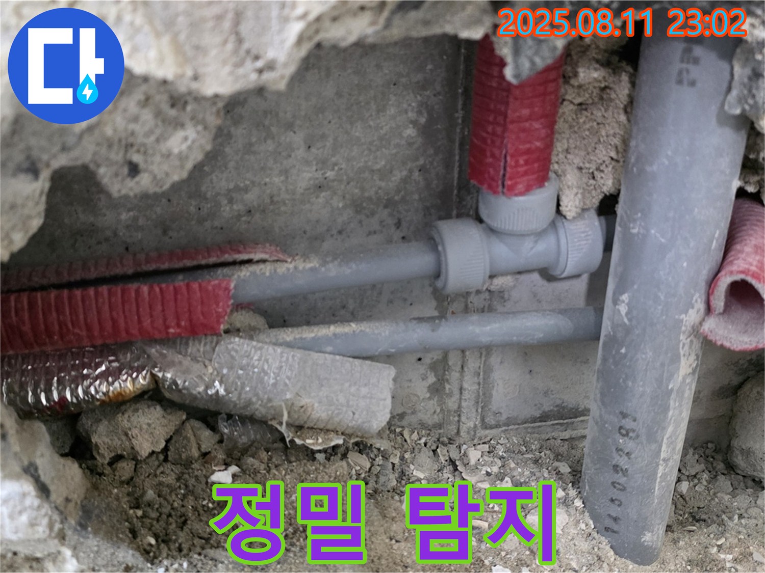 성북구 래미안월곡아파트 누수 - 정밀 탐지 장비를 사용하여 누수 위치를 파악하는 모습입니다.