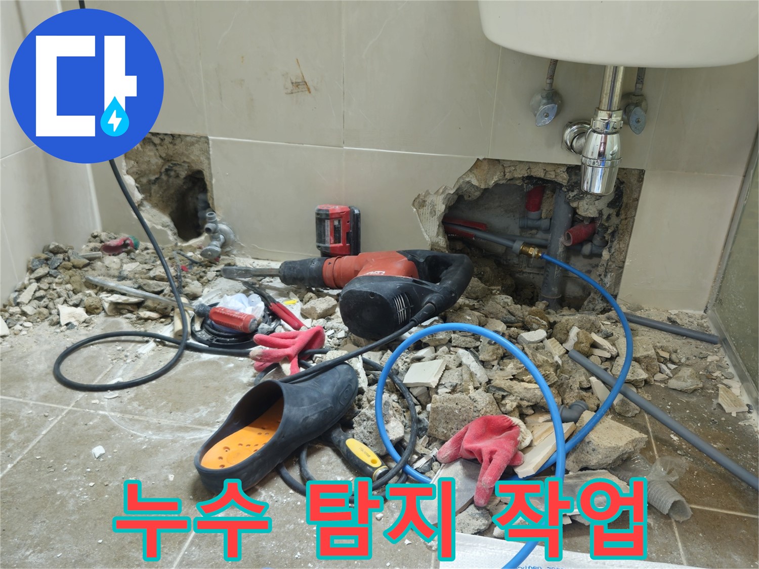 성북구 하월곡동 래미안월곡아파트 욕실 누수 탐지 작업 - 누수 전문가가 합리적인 비용으로 최고의 서비스를 제공합니다.