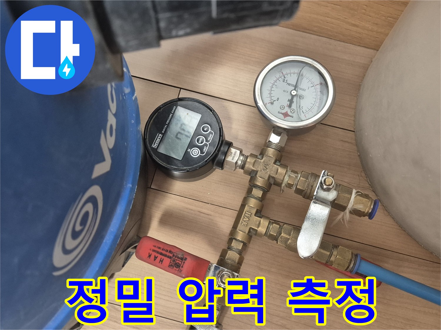 최신 장비를 사용해서 꼼꼼하게 압력을 측정하고 있어요.