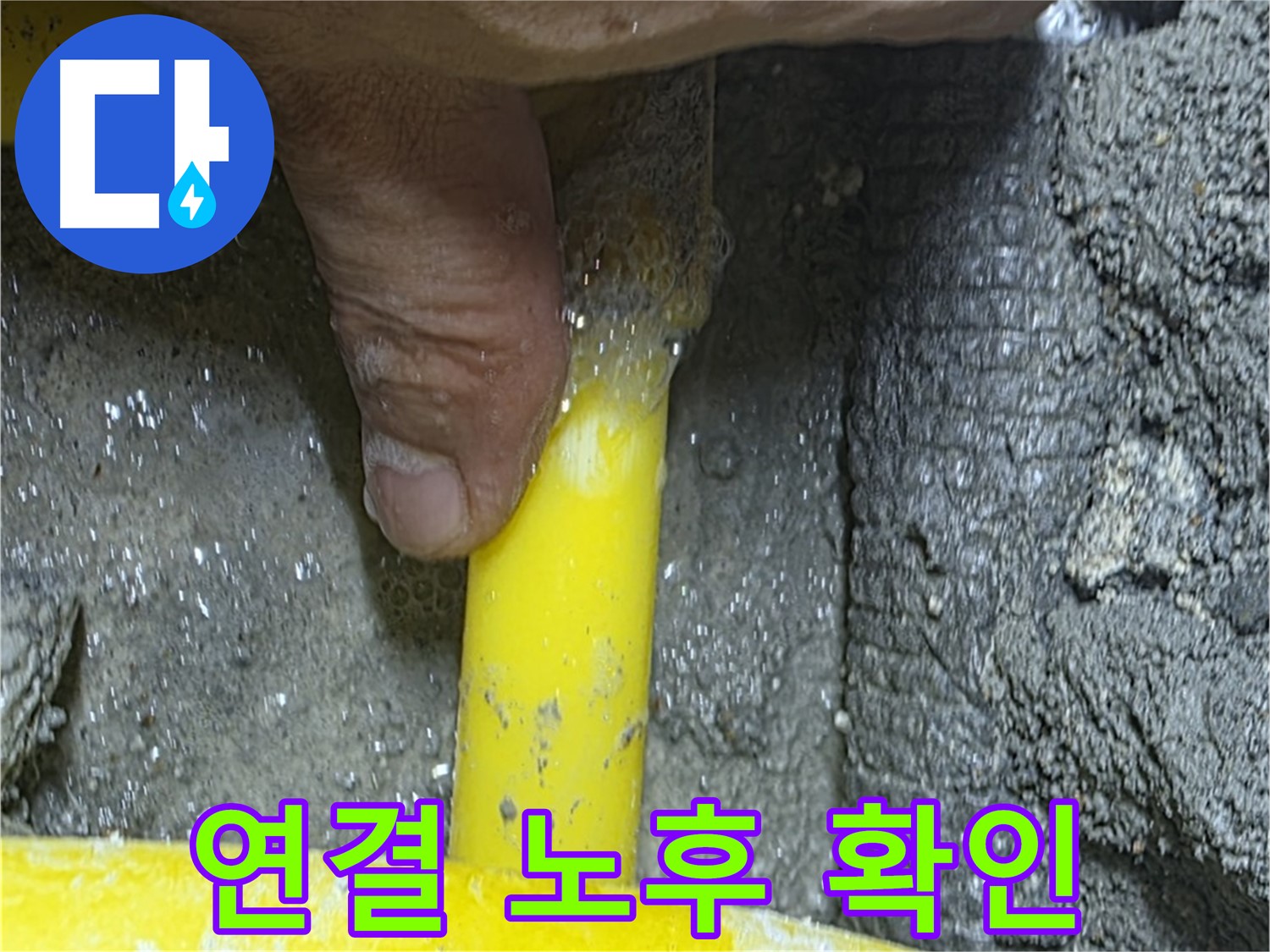 길음동 가스 누수 - 가스 배관 연결 부위 노후로 인한 누수 확인 및 안전 조치를 취합니다.