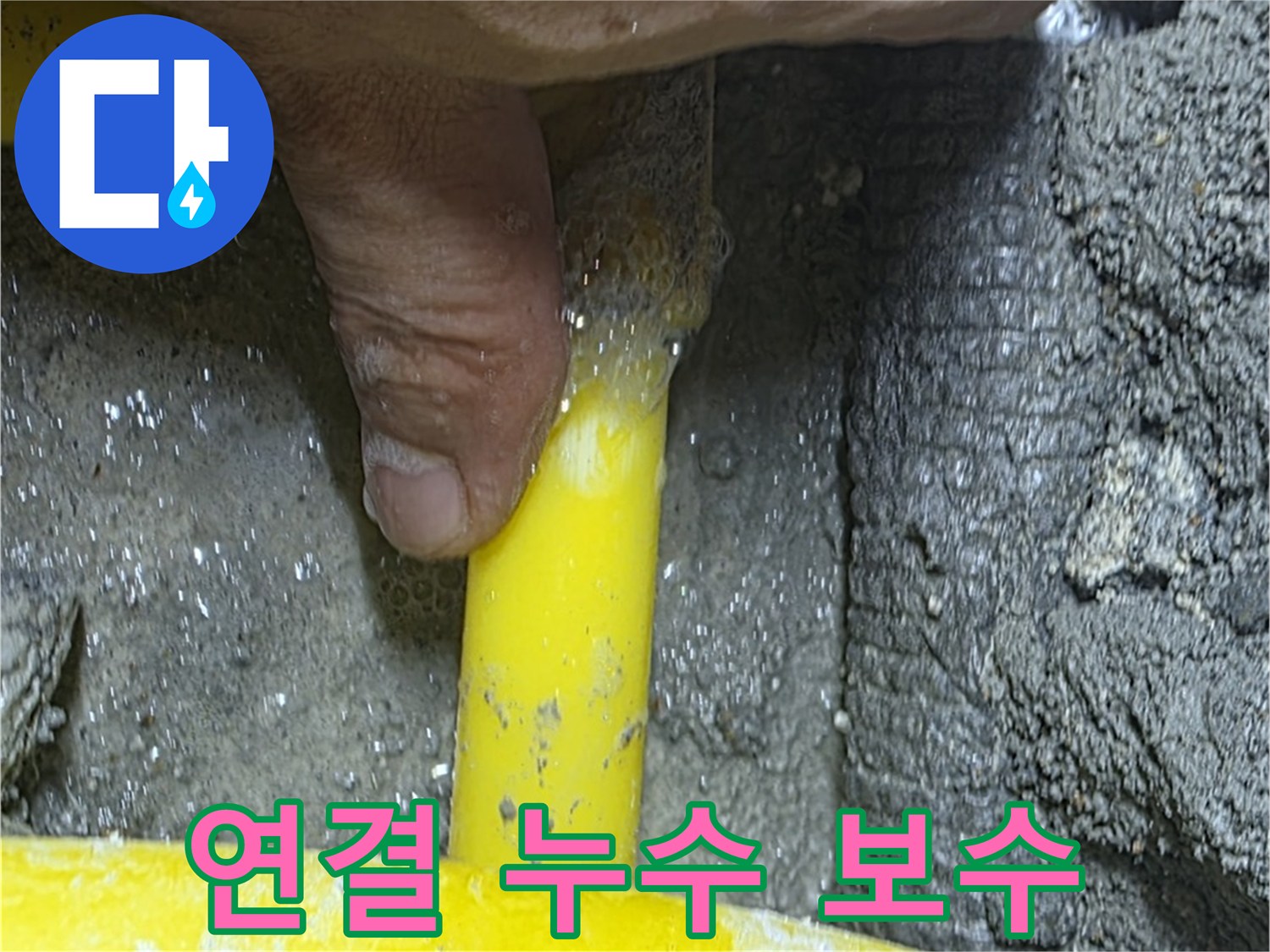 길음동 가스 누수 - 가스 배관 연결 부위 누수 시 긴급 보수를 통해 안전을 확보합니다.