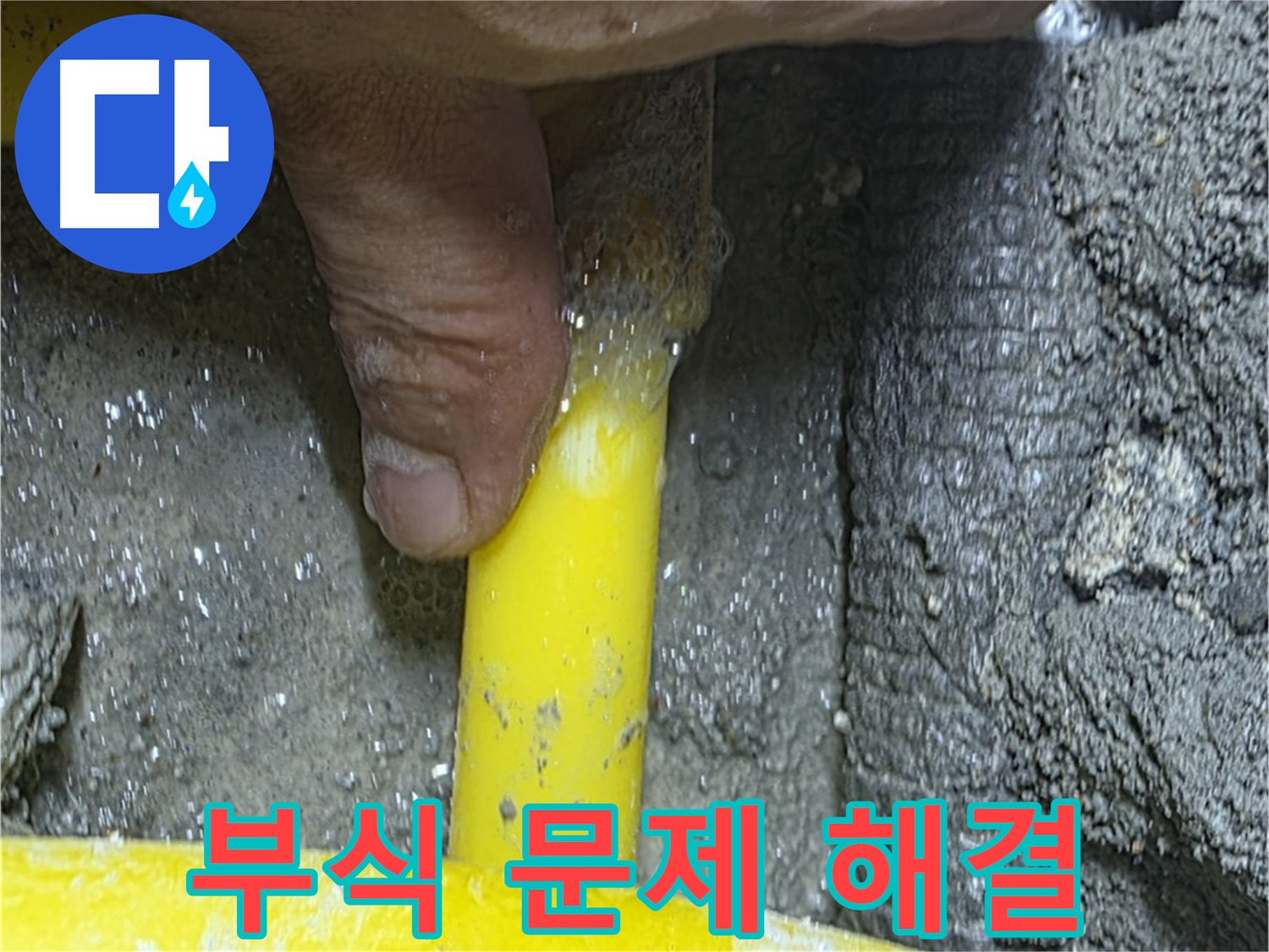 길음동 가스 누수 - 배관 부식으로 인한 누수 문제를 완벽하게 해결해 드립니다.