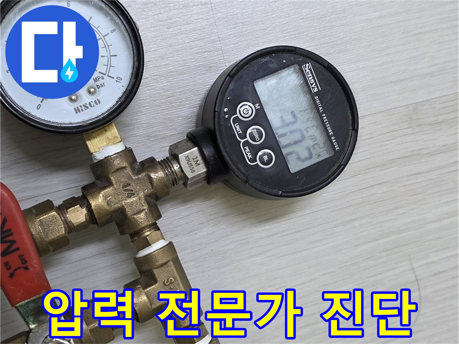 길음동 숭인로1가 누수 - 압력 측정 전문가의 꼼꼼한 진단과 완벽한 시공을 경험하세요.