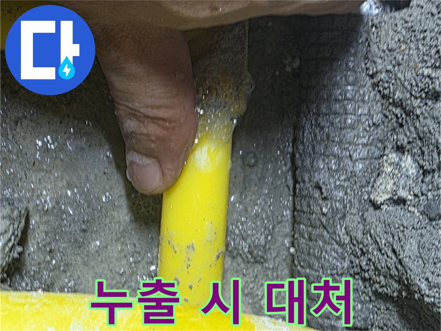 성북구 길음동 가스 누출 - 누수 전문가가 가스 누출 시 대처 방법을 상세히 알려드립니다.