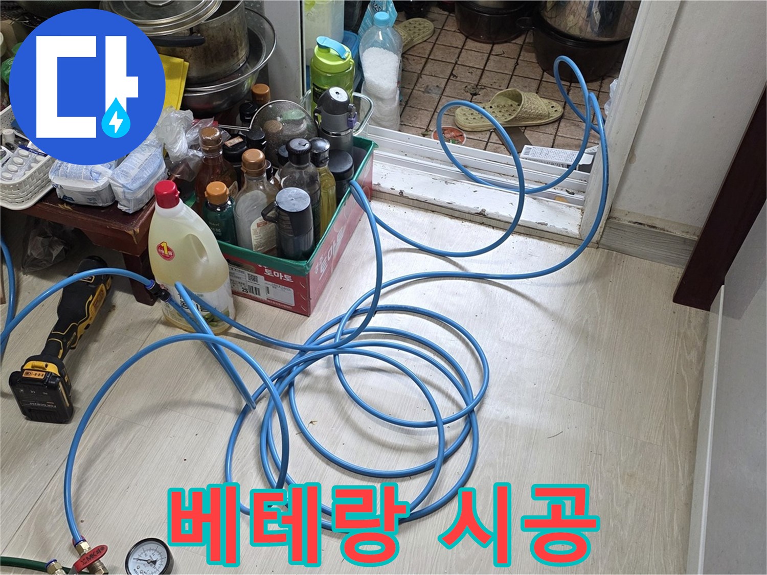 용인 기흥구 구갈동 203동 누수탐지 - 베테랑 기술자가 꼼꼼하게 시공하여 완벽한 결과를 약속드립니다.