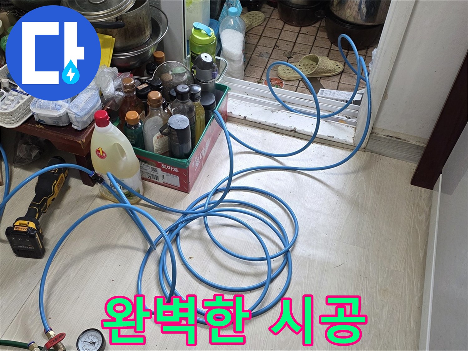 용인 기흥구 구갈동 누수탐지 - 오랜 경력의 기술자가 꼼꼼하게 시공하여 완벽한 결과를 약속드립니다.