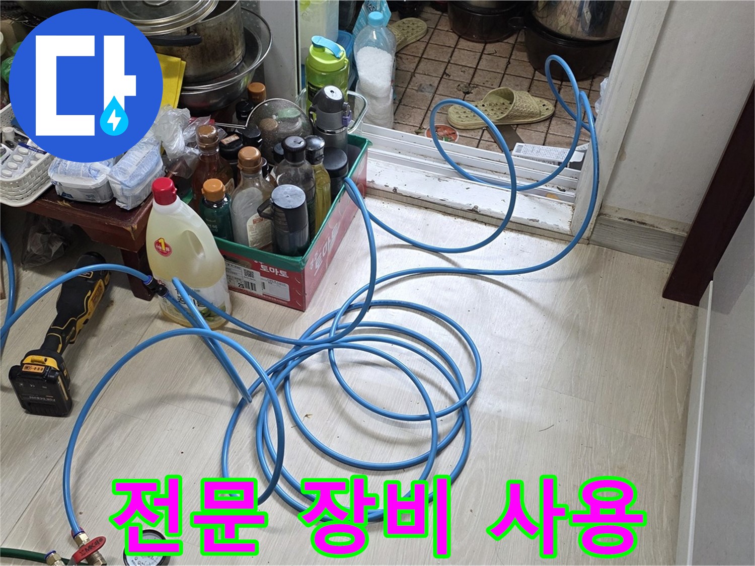 용인 기흥구 구갈동 누수탐지 - 전문 장비를 사용하여 누수 위치를 정확하게 탐지합니다.