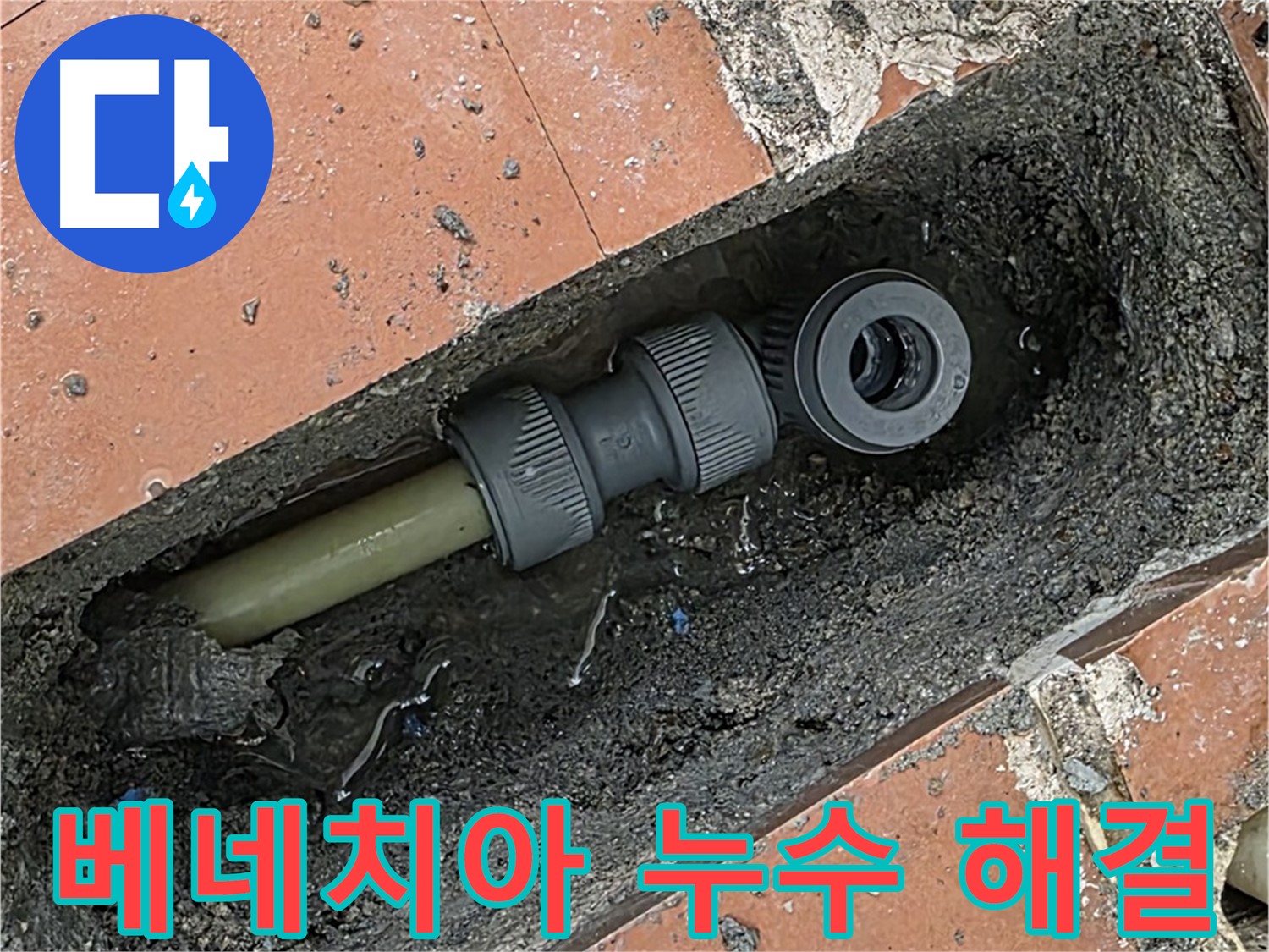 배관 수리 후 공압 테스트 - 완벽한 누수 해결