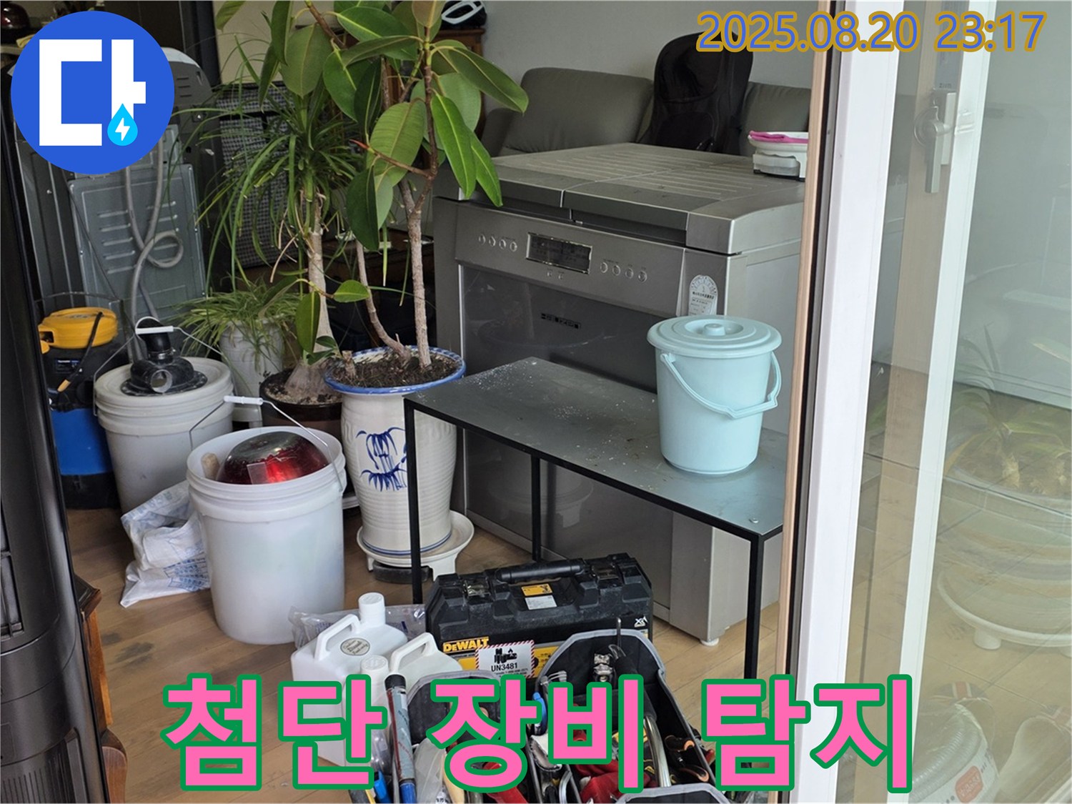 마포구 와우산로 누수 - 첨단 장비를 사용하여 숨은 누수까지 완벽하게 탐지합니다.