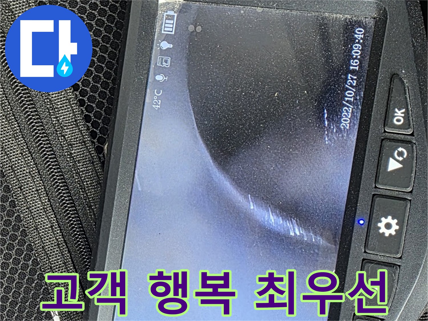 연남동 누수 - 고객님의 행복을 최우선으로 생각합니다