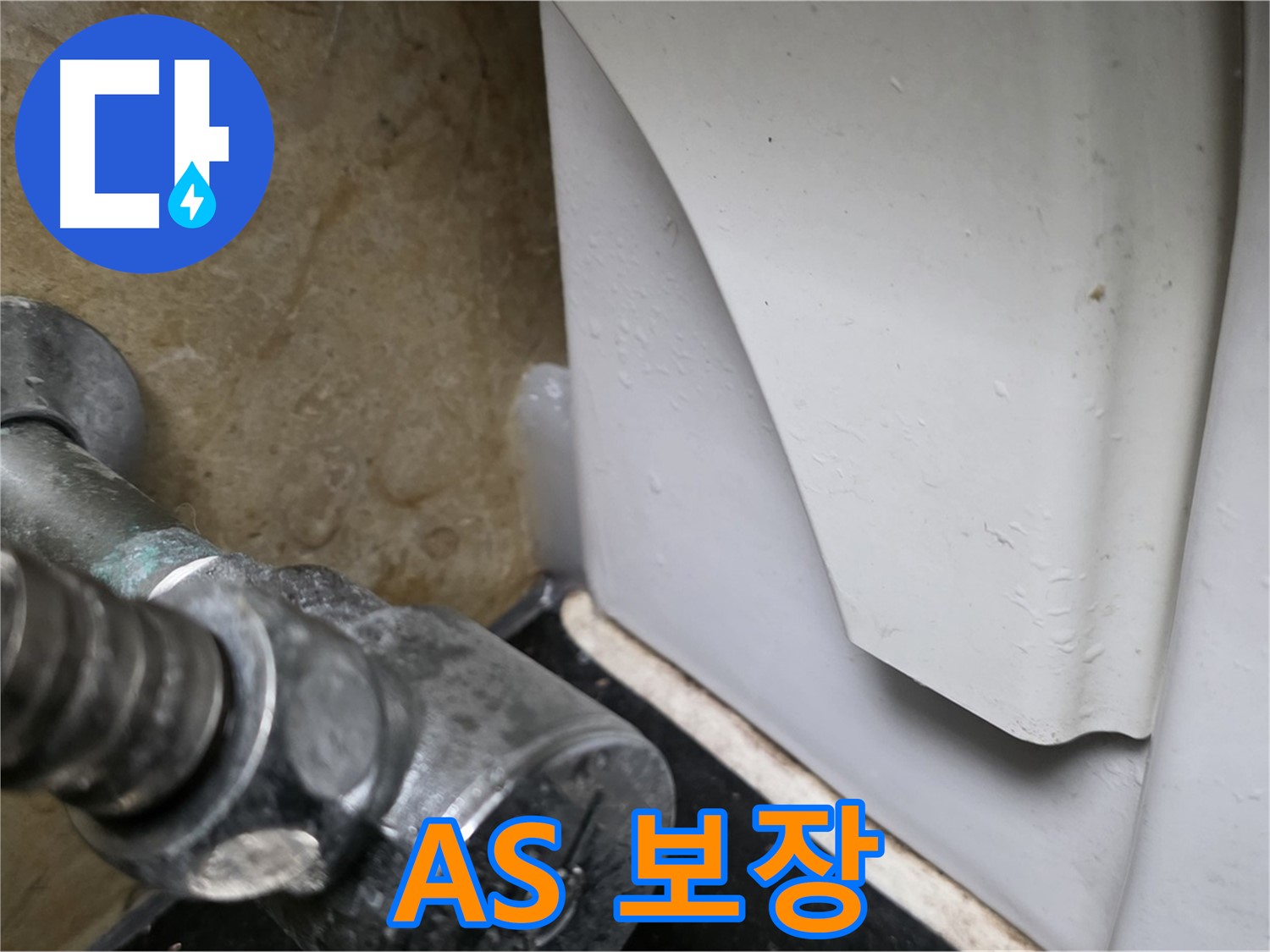 일산서구에서 변기 누수 문제 발생 시 - 확실한 A/S를 보장하는 전문 업체를 통해 안심하고 시공 받으세요.