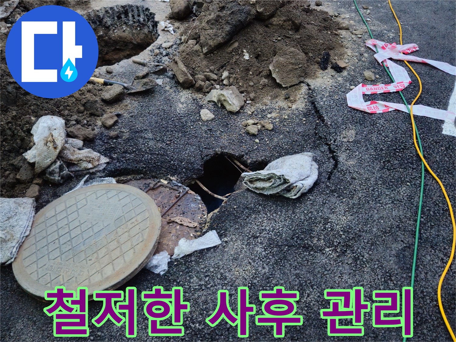 A/S를 보장하고 철저한 사후 관리를 약속하는 모습 - 안심하고 맡기세요.
