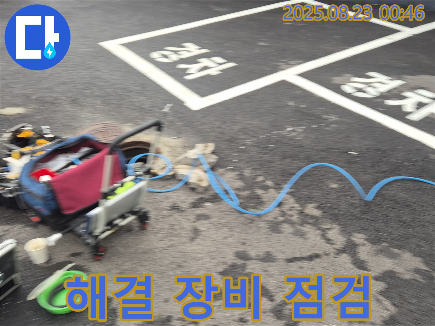 강원특별자치도 철원군 서면 와수로 누수 현장 - 숙련된 전문가가 주차장 누수를 해결하기 위해 꼼꼼하게 장비를 점검하고 있습니다.