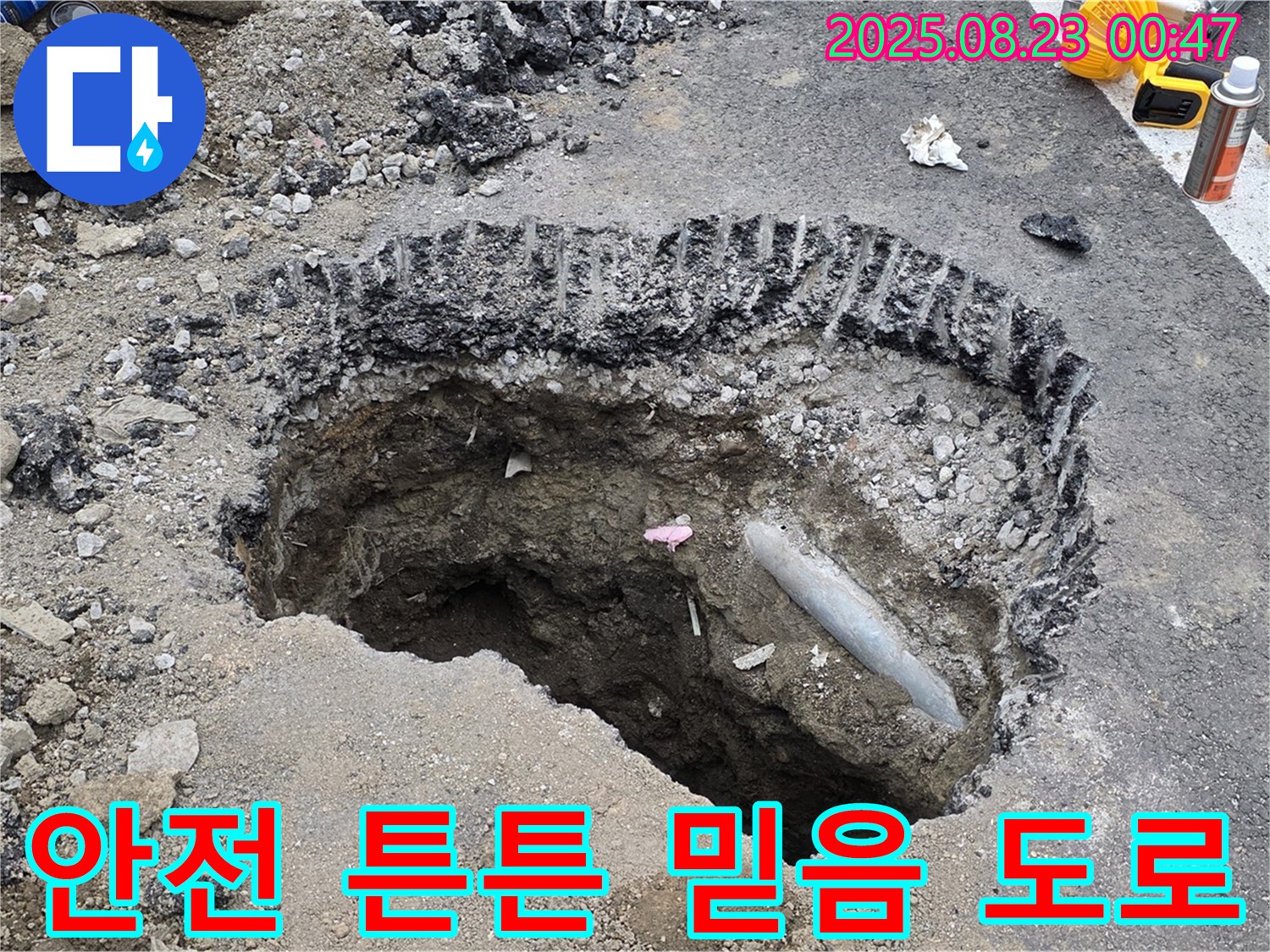 강원특별자치도 철원군 서면 와수로 - 안전하고 튼튼한 도로를 만들어 믿고 다닐 수 있도록 최선을 다합니다. 꼼꼼한 점검과 신속한 해결로 안전한 도로 환경을 만듭니다.