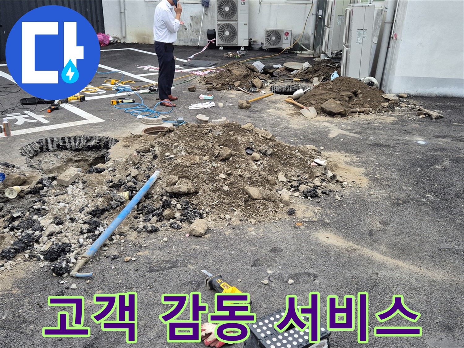 강원특별자치도 철원군 서면에서 고객 감동을 위해 최선을 다합니다 - 친절하고 꼼꼼한 서비스로 고객님의 만족도를 높입니다.