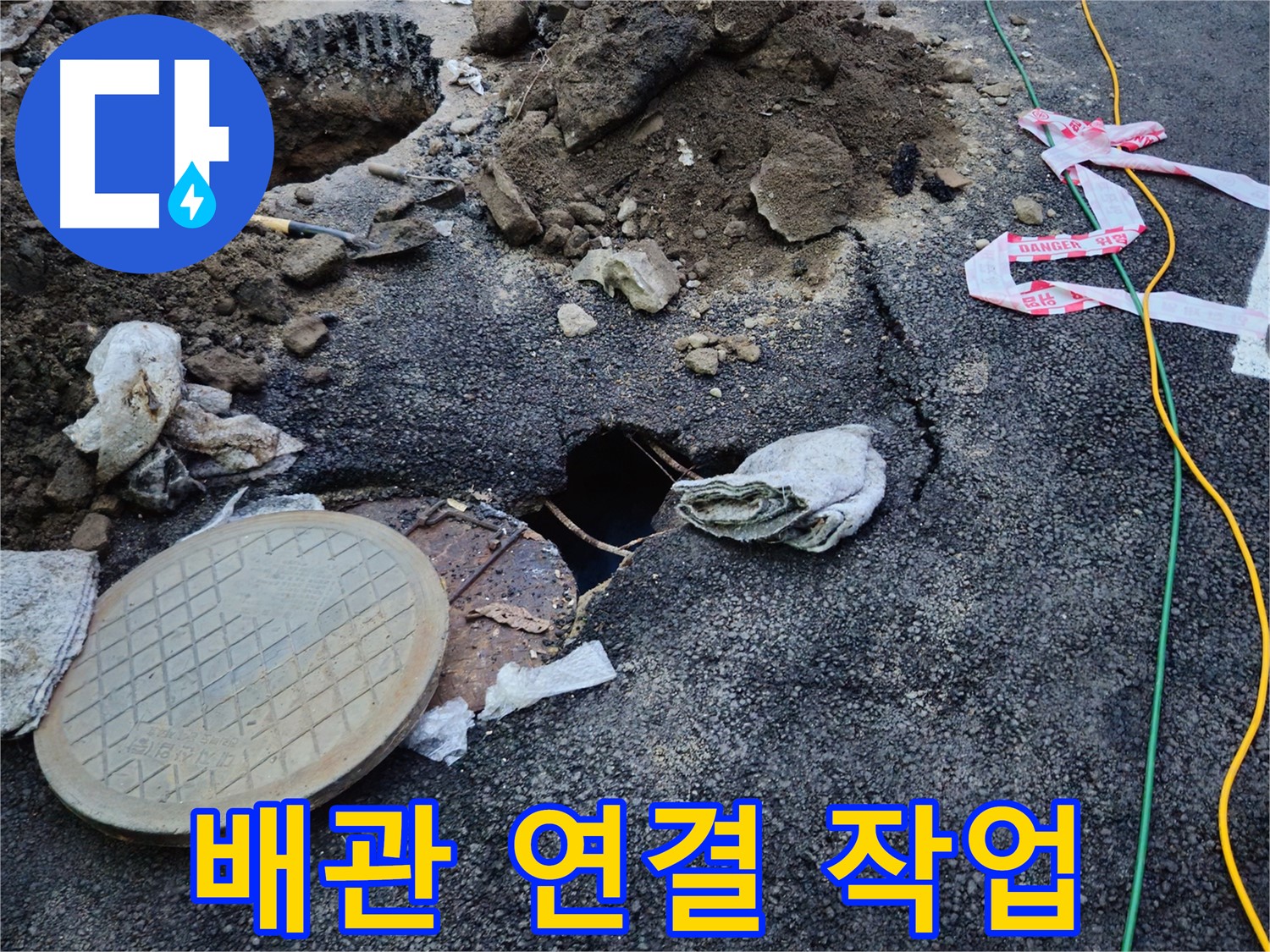새 배관 연결 작업 - 누수 제로를 목표로 꼼꼼하게 시공합니다.