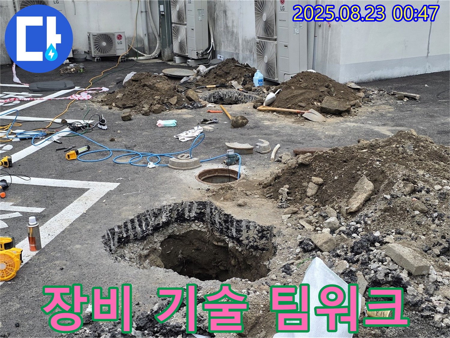 와수리 주차장 누수 - 첨단 장비와 숙련된 기술진의 완벽한 팀워크로 누수 문제를 해결합니다.