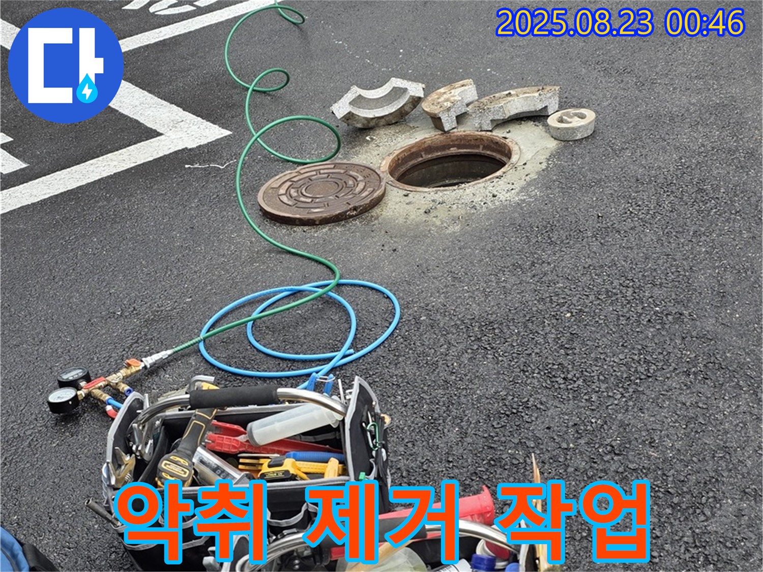 와수리 주차장 - 맨홀 악취 제거 작업을 통해 쾌적한 주차 환경을 만드는 모습입니다.