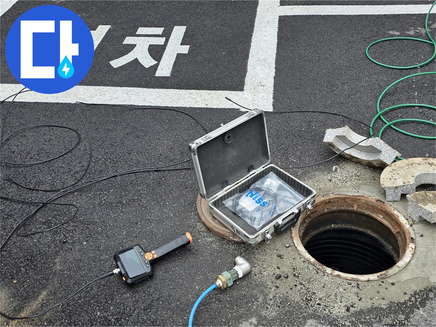 철원군 서면 와수리에서 내시경으로 맨홀 누수를 해결하는 모습 - 완벽 그 자체!