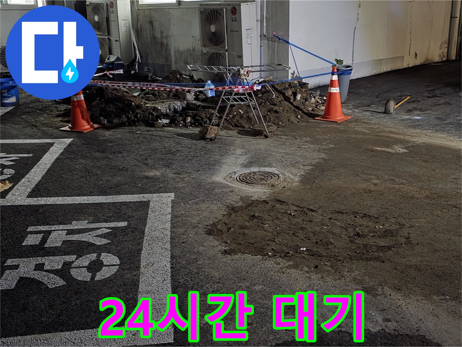 철원군 서면 와수리 주차장 - 24시간 긴급 상황에도 즉시 달려갑니다