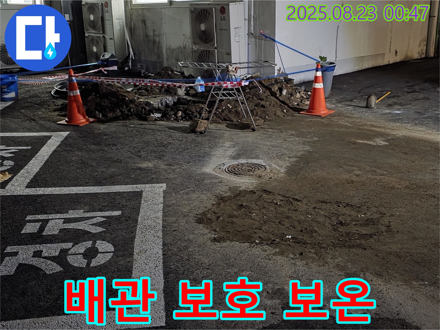 철원군 서면 와수리 주차장 - 배관 보호를 위한 보온 작업 진행