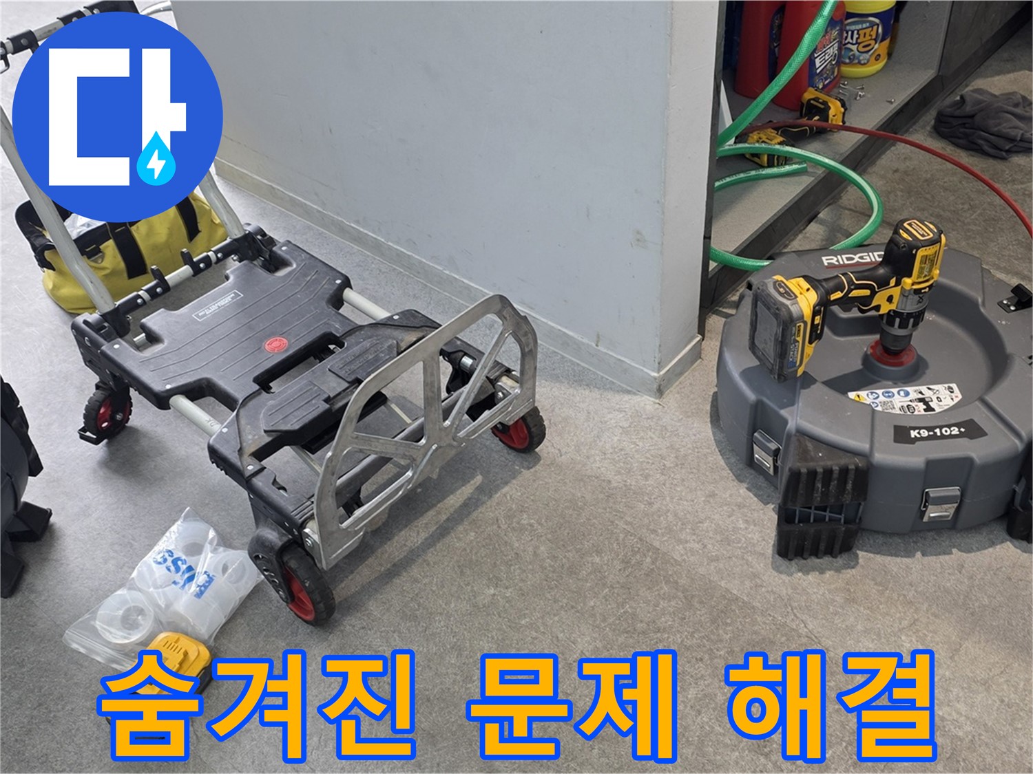 하수 배관 내시경 검사 - 숨겨진 문제까지 완벽하게 해결합니다
