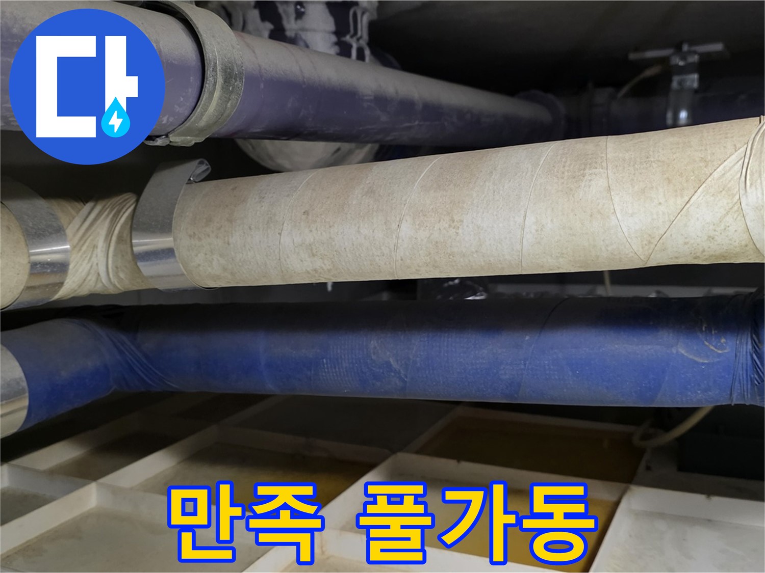고객님의 만족 - 저희의 슈퍼 파워를 풀가동 시켜줍니다