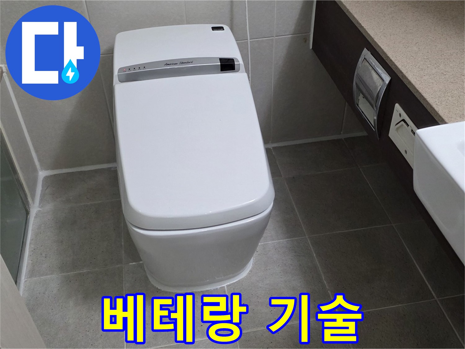 베테랑 기술 - 숙련된 기술자의 손길로 누수를 완벽하게 해결합니다.